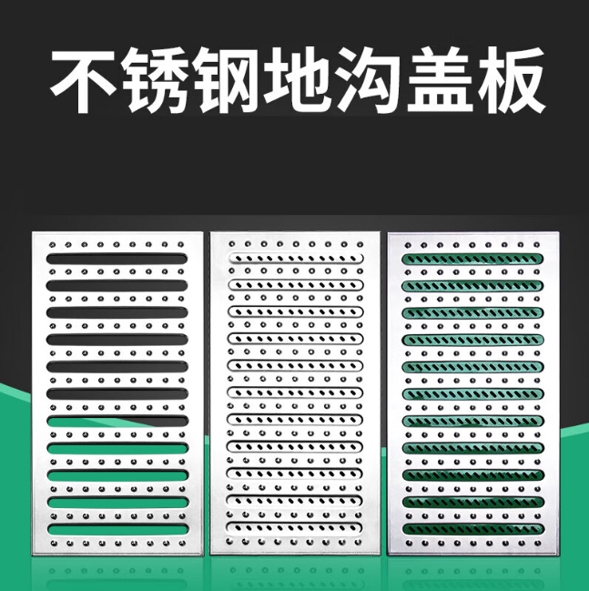 嵩县不锈钢沟盖板展示
