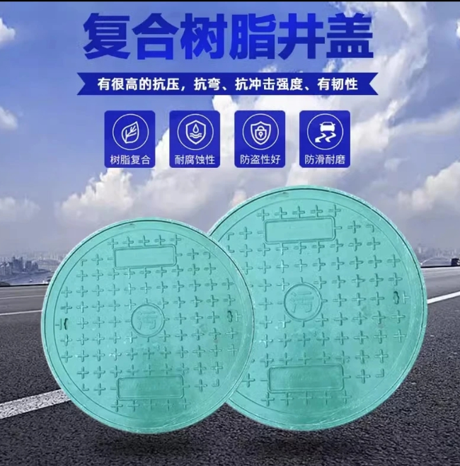 嵩县树脂复合圆井展示
